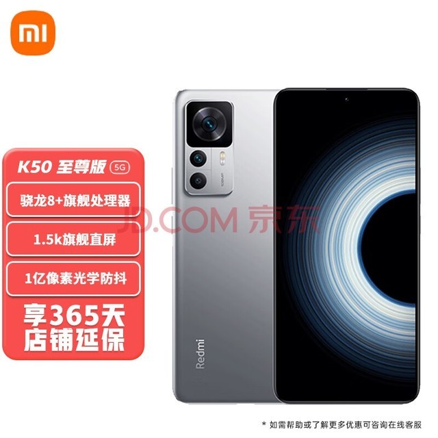 Сֻ K50Ultra 8+ 1عѧRedmi5GϷֻ  12+256G װһ 90