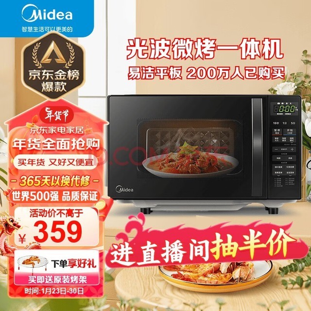 ģMidea΢¯һ Сͼ20΢¯  Ⲩ ʯ壨M1-L201B