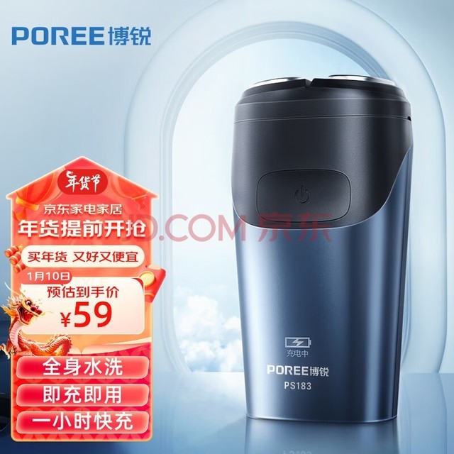博锐剃须刀电动刮胡刀双头全身水洗智能须刨剃胡子刀电动便携式迷你男士胡须刀1小时快充PS183