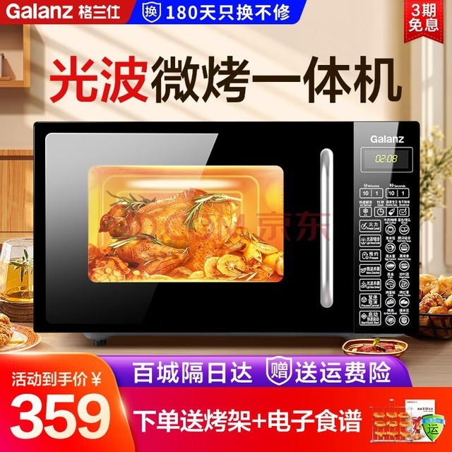 ˣGalanz΢¯һ Ⲩ¯ ƽ  700W20L ԤԼܰ DG(B0)