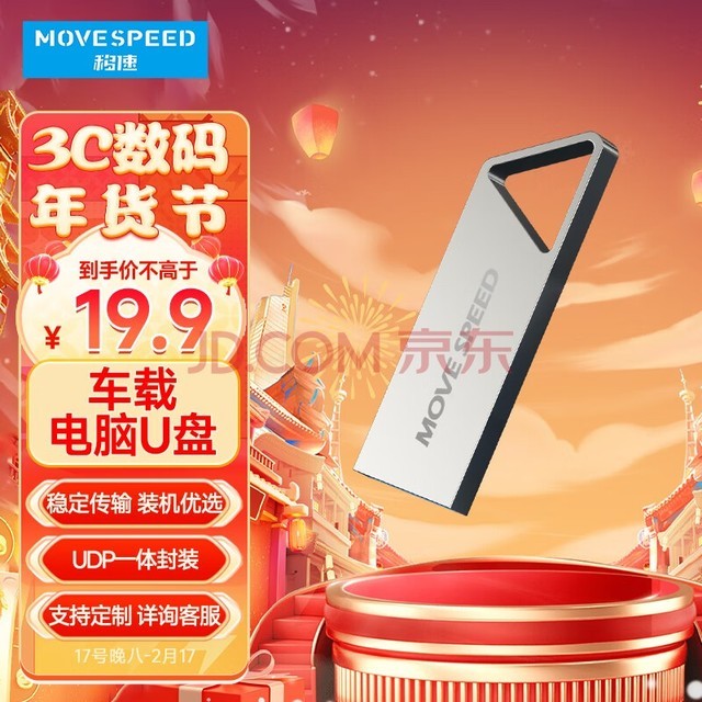 ٣MOVE SPEED64GB U USB2.0 ϵ ɫ СɱЯ ˤ 㳵صu