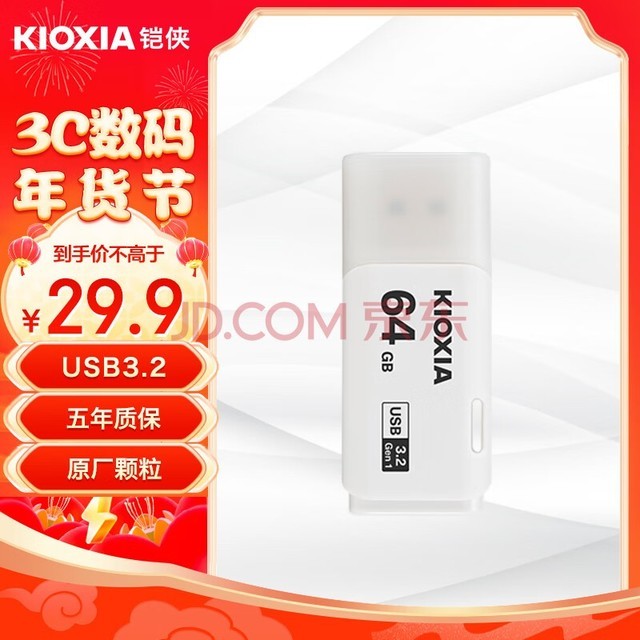 Kioxia64GB U  U301ϵ ɫ USB3.2ӿ