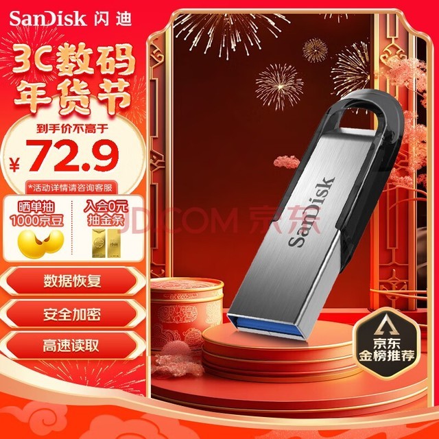  (SanDisk) 128GB  UCZ73 ȫ ٶд ѧϰ칫Ͷ Գ  USB3.0