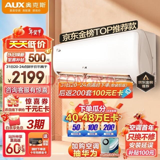 奥克斯（AUX） 空调 1.5匹 新一级能效 空调挂机 变频冷暖 卧室挂式独立除湿KFR-35GW/BpR3AQE1(B1)家用省电