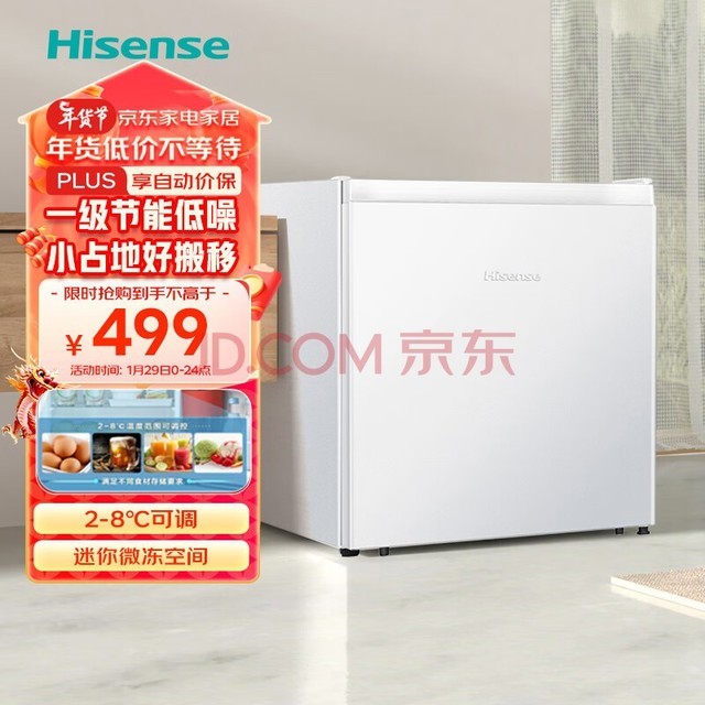 海信（Hisense）小冰箱小型家用 45升小户型电冰箱 一级能效 宿舍租房优选BC-45S/A微冻空间 复古白色