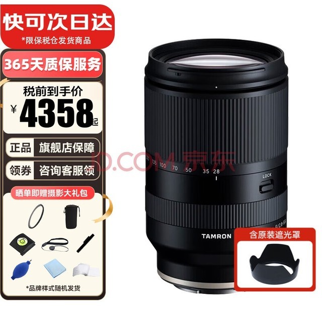 Tamron28-200mm F2.8-5.6ȫ΢佹ͷȦԶ㾵ͷ FEڡ˰ ɴմ ٷ