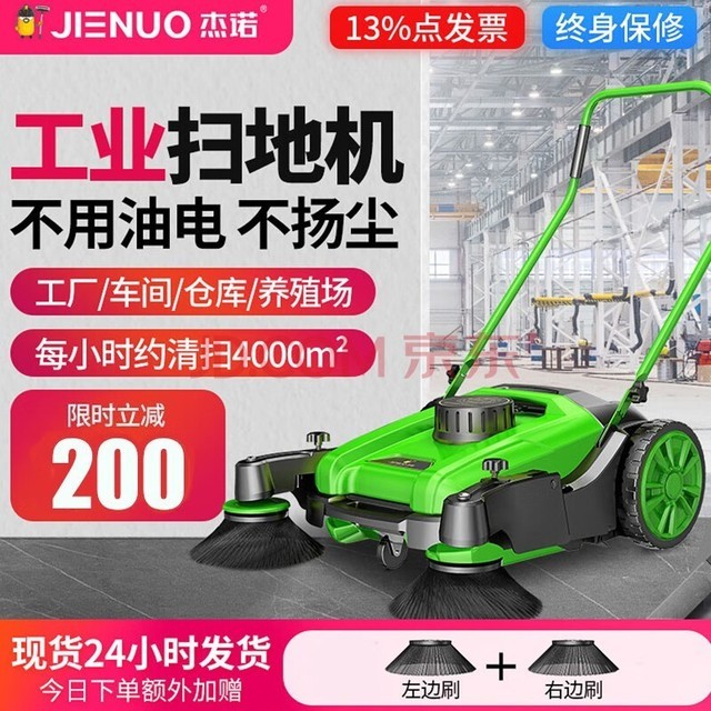 杰诺吸尘器手推式工业扫地机工厂车间仓库地面清扫车物业道路养殖场吸尘车工地粉尘清洁车无动力扫地车 天窗款55L【送左刷+右刷】
