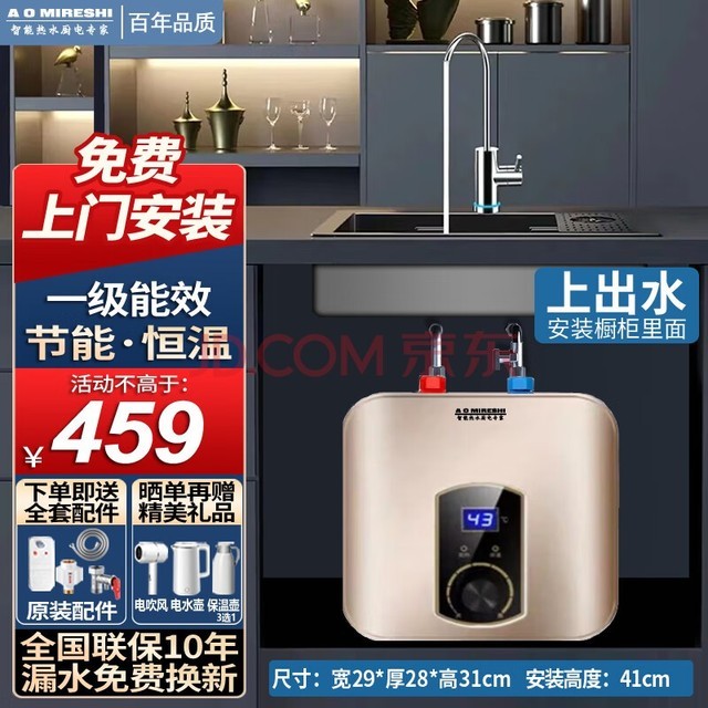 AOMIRESHIСˮһЧôˮʽˮСSMD 10ť+1500W+ϳˮ