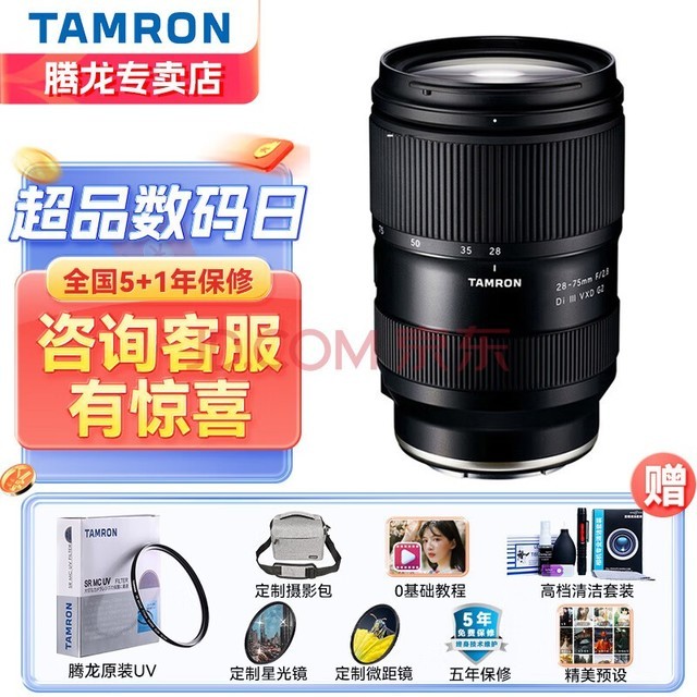 (Tamron)28-75mm eȫ΢Ȧ׼佹ͷ2875 ڶG228-75mm F2.8 ٷ䣨ײ ԭװUV