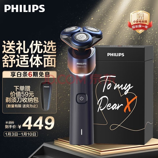 ֣PHILIPS綯뵶䳲X SkinEase滺Ƽκ    Ϲ
