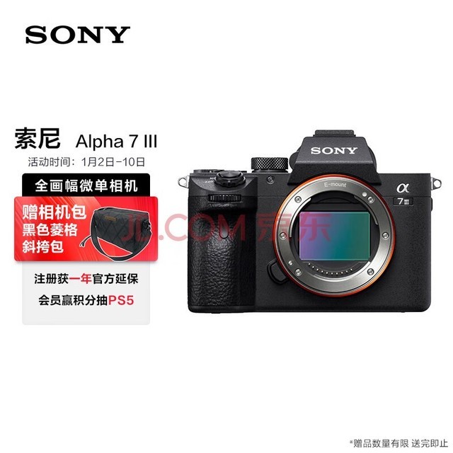  Sony micro single camera full frame Alpha 7 III body (a7M3/A73/ILCE-7M3) about 24.2 million effective pixels 5-axis anti shake