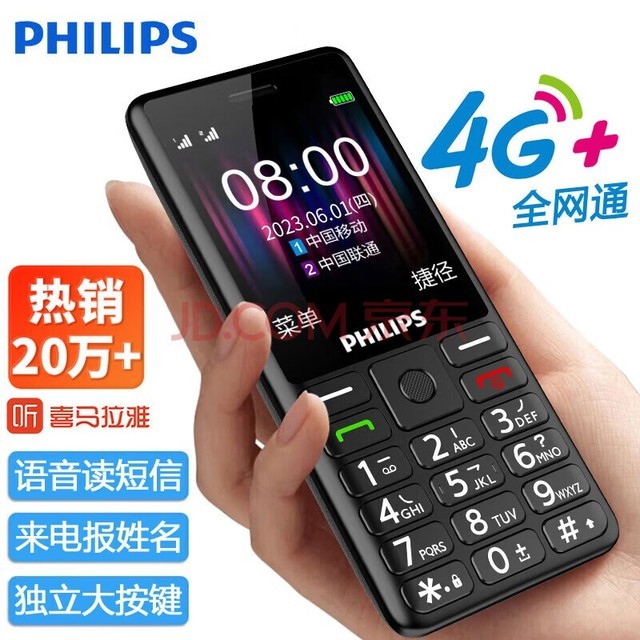  PHILIPS E536 ʿ 4Gȫֻͨ ˫˫ ִ󰴼 ѧͯùܻ