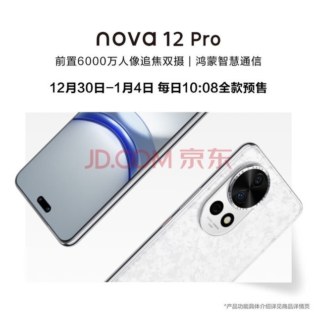 HUAWEI/Ϊ nova 12 Pro ǰ6000׷˫ 512GBӣɱȦ ǻֻͨnovaϵ