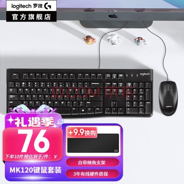 ޼LogitechMK120װ ߼װ 칫װ Լ USB弴 ɫ