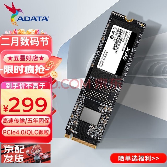 威刚/XPG 翼龙S50 Pro S70B PCIE4.0 SSD固态硬盘M.2 支持PS5扩容存储 【主流款】PCIe4.0 S50Pro 500G