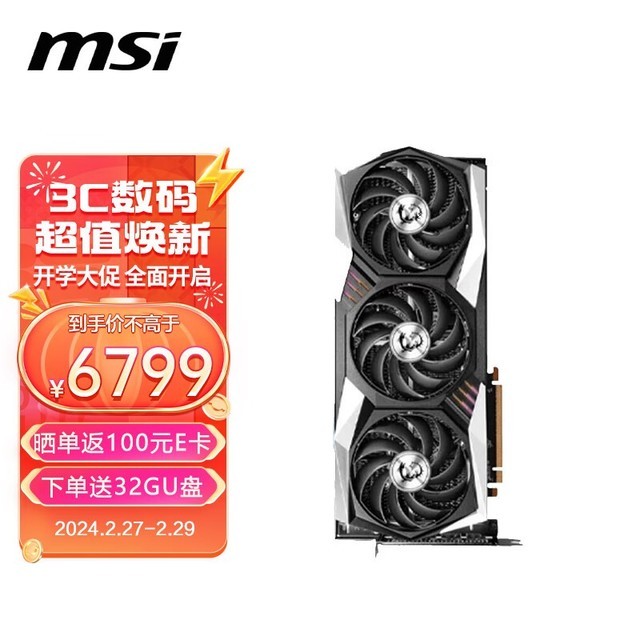 ޡ΢RX 7900 XTX GAMING TRIO CLASSIC 24GԿ6699Ԫ
