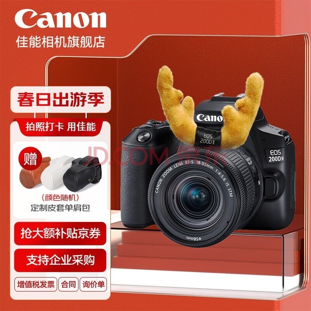 ܣCanon 200d ż vlog Я㵥 ɫ200DII EF-S18-55׻ ٷ䡾ڴ濨//ȡ