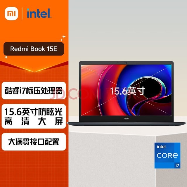 小米笔记本电脑 Redmi Book 15E 防眩光全高清屏笔记本 酷睿i7  16G 512G 正版office DC调光 长续航