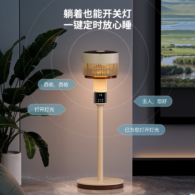 【手慢无】大风力立式落地扇 西佑空气循环扇349元
