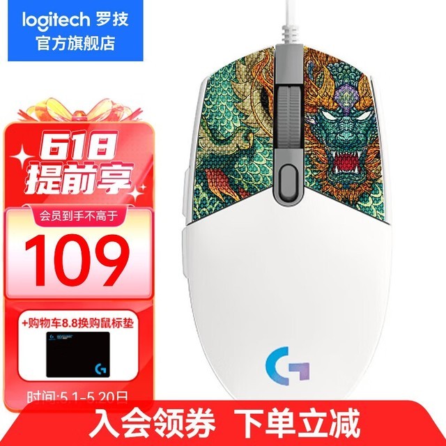 【手慢无】罗技g102鼠标仅售89元!电竞专用