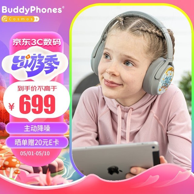 ޡOnanoff BuddyPhones Cosmos+ 659Ԫ