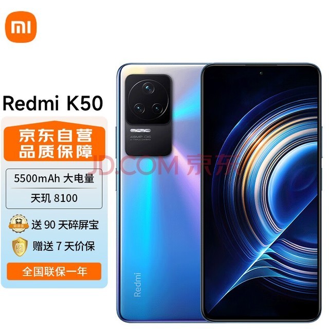 redmi k50 天璣8100 67w快充 5500mah大電量 幻鏡 12gb 256gb 5g手機