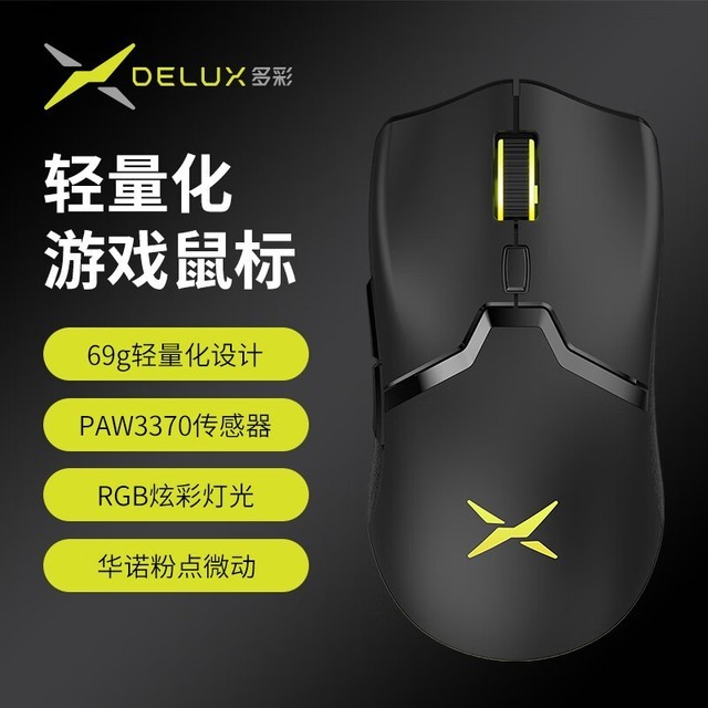 ޡDeLUXģϷM800Pro 121Ԫ