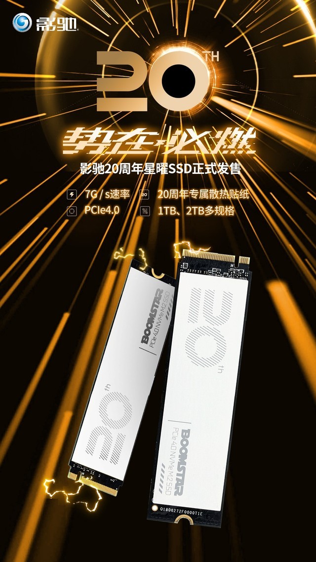 ǹףӰ20SSDʽ