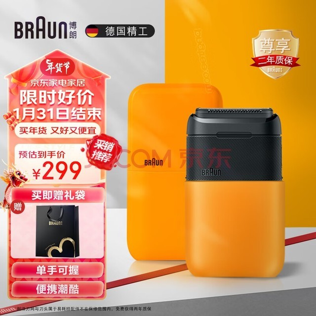 博朗（BRAUN）X系便携式迷你电动剃须刀德国进口刀头往复式剃须刀刮胡刀男士男生生日礼物送老公新年礼物送男友