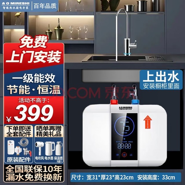 AOMIRESHIСˮһЧôˮʽˮСSMD 8ء+1500W+ϳˮ