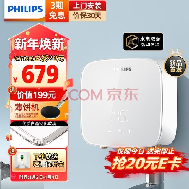 ֣PHILIPSʽСˮ ҺԳײ6500WƵˮⴢˮ Сߴ1059/93