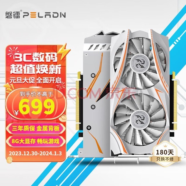 磐镭  ARMOUR RX5500XT 8G显卡 GDDR6 办公游戏电脑独立显卡 【5500XT-8G】游戏设计/畅玩体验