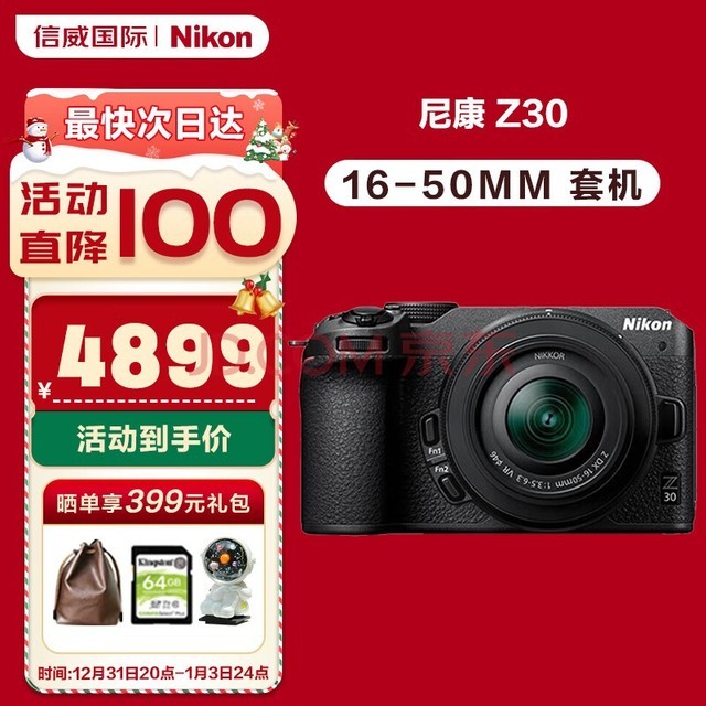 尼康（Nikon） Z30 微单相机入门级超清Vlog家用自拍小白学生相机4K高清旅游高清数码照相机 z30+16-50mm套机
