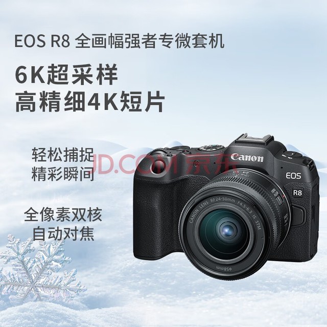  Canon EOS R8 full frame micro single digital camera RF24-50 lens set (about 24.2 million pixels/small and lightweight)
