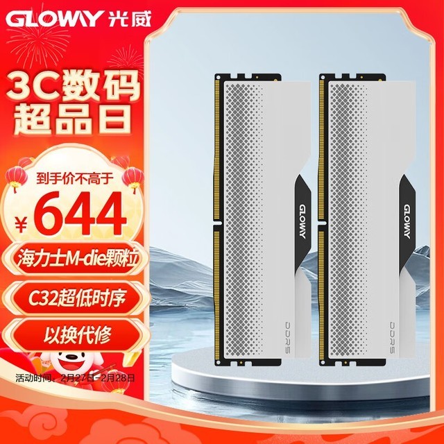 ޡ32GB DDR5 6400̨ʽڴ644Ԫ