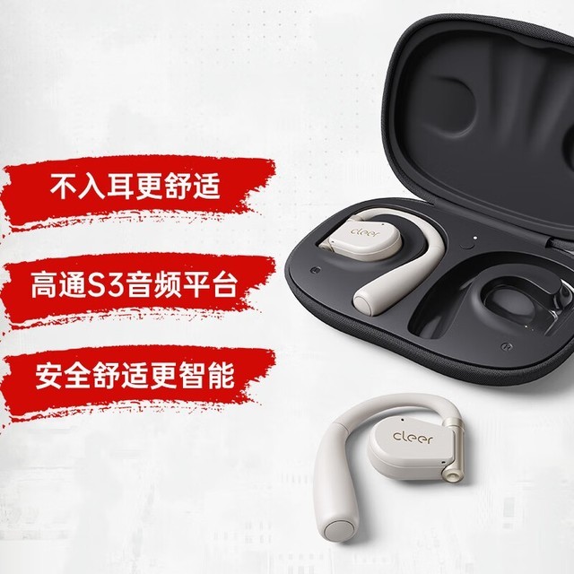 【手慢无】可丽尔ARC II 蓝牙耳机到手价993元！