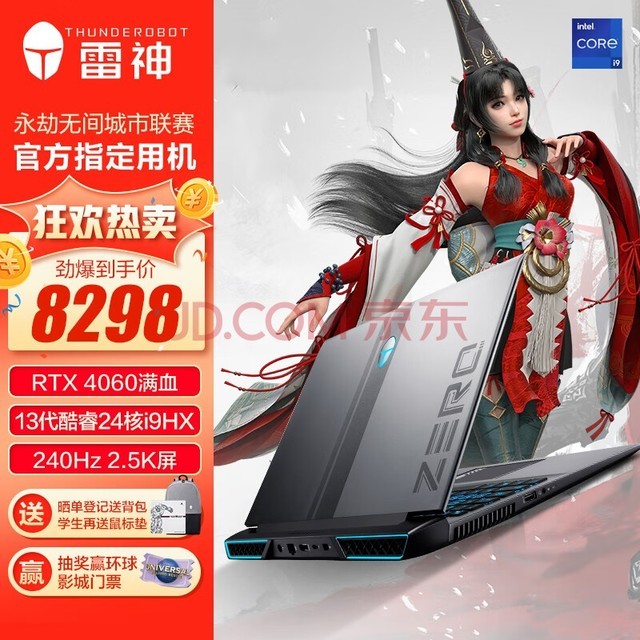 Zero2023 911 16ӢϷ ʼǱ(1324i9-13900HX 16G DDR5 512G RTX4060Ѫ 240Hz 2.5K)