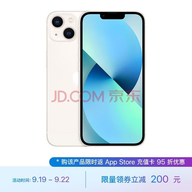 Apple iPhone 13 (A2634) 128GB 星光色 支持移动联通电信5G 双卡双待手机