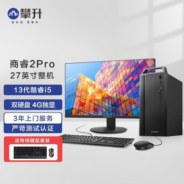 ޡ13i5+32Gڴ棡2PRO3999Ԫ