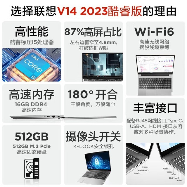 【手慢无】联想V14 i5-13420H 16G 512集显笔记本电脑特价促销仅售3799元