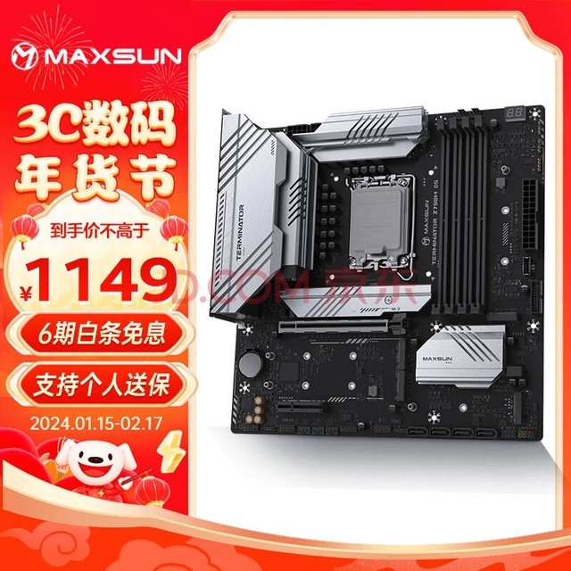 铭瑄 (MAXSUN) MS-终结者 Z790M D5 支持DDR5 CPU 13900K/13700K/13600K（Intel Z790/LGA 1700）