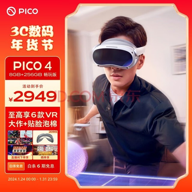 PICOXRƷPICO 4 VR һ8+256G桿VR۾AR豸visionproռͷ 