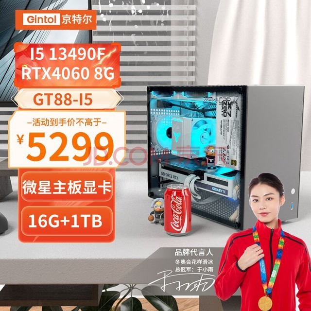 ض΢ȫͰintel I5 13400F13490F/4060Ti/4070 DDR5̨ʽװ羺ֱϷȾ 13490FحRTX4060ح΢D5حö