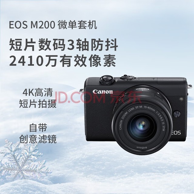 ܣCanonEOS M200  ΢ ɫ15-45׼佹ͷװ Լ2410/۲׷