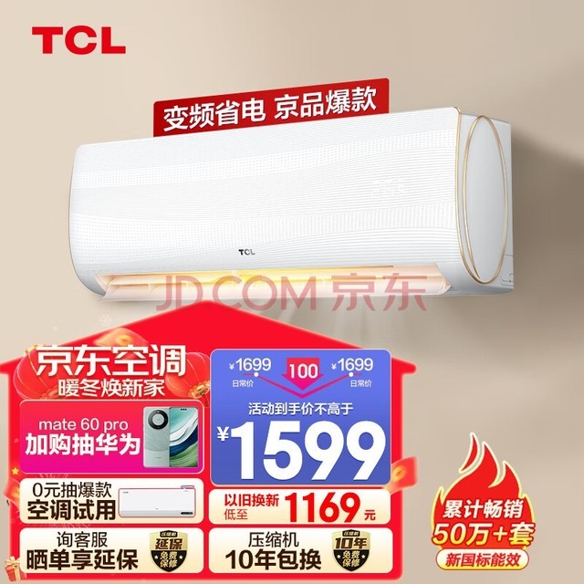 TCL յ 1ƥ Ч Ƶů  ڹʽҿյһKFRd-26GW/D-XQ11Bp(B3)Ծɻ