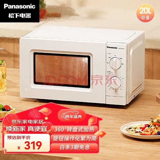 £PanasonicNN-SM30NW 20΢¯ 360תʽ 嵵׼ ťΪ