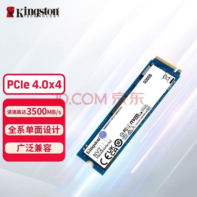 ʿ(Kingston) 500GB SSD̬Ӳ M.2ӿ(NVMeЭ PCIe 4.04)PCIe3.0 NV2ϵ ٸߴ3500MB/s