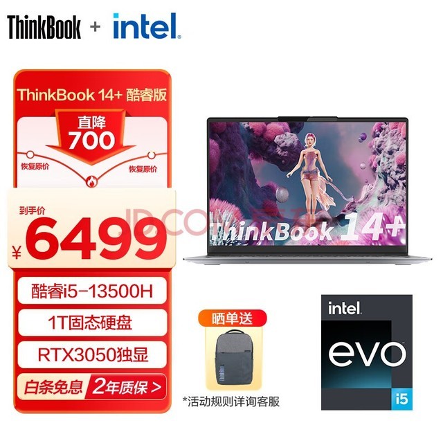 ThinkPad ThinkBook 14+ 13ӢضEvoѹ ᱡʼǱ2.8K 90Hz i5-13500H 16G  0HCD