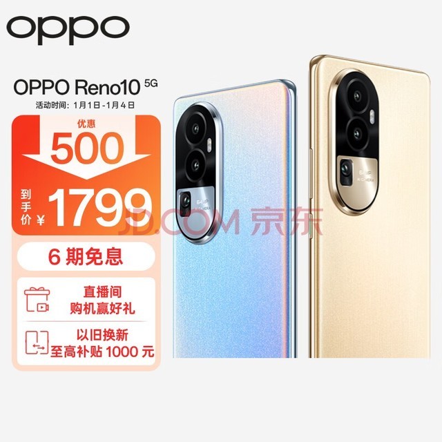 OPPO Reno10 8GB+256GB  6400 ˮ Ӱͷ 80W 120Hz OLED  5Gֻ