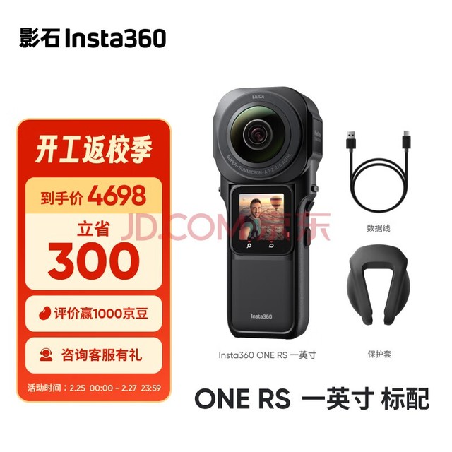 Insta360Ӱʯ ONE RSģ黯6k360ȫƵһӢ紫ҹ㣨⿨ϣ